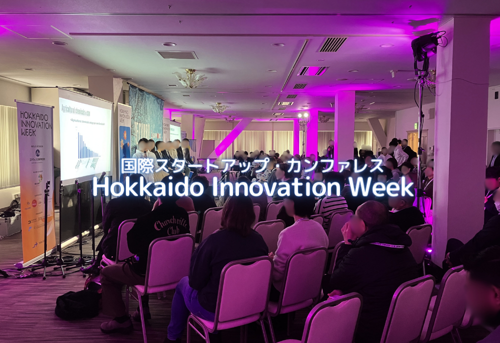 Hokkaido Innovation Week