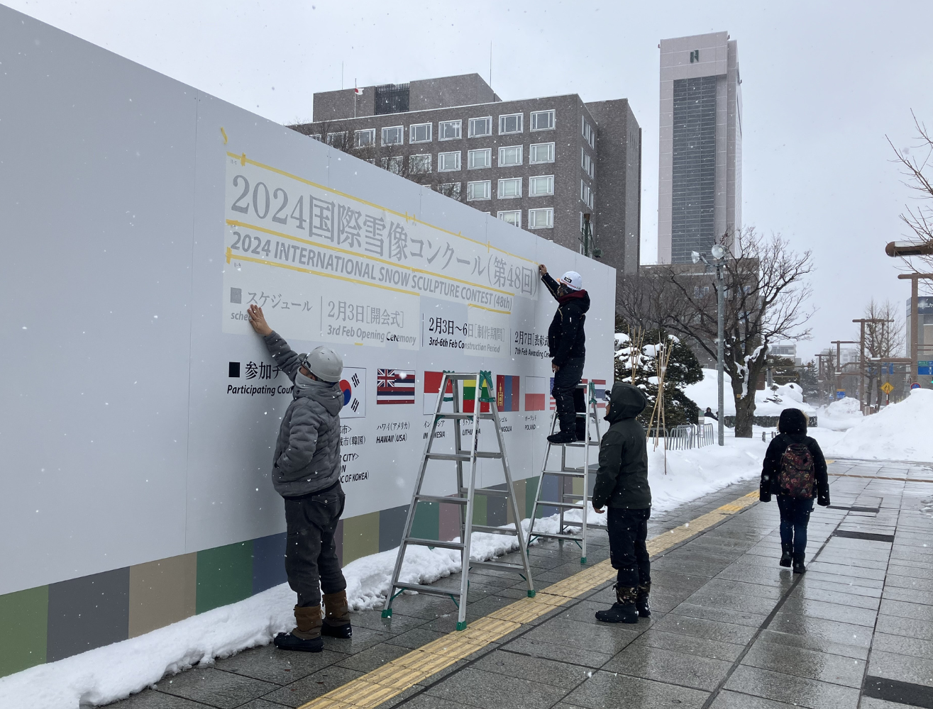 さっぽろ雪まつり